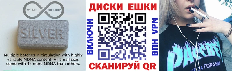 Ecstasy круглые Энгельс