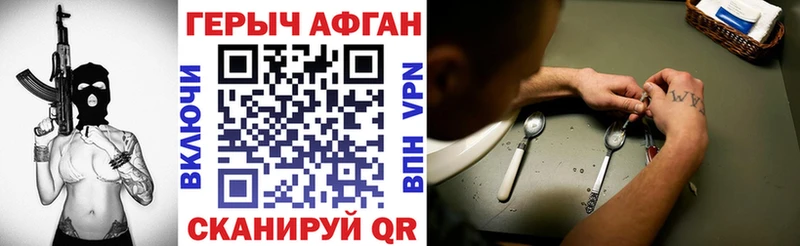 ГЕРОИН белый Энгельс