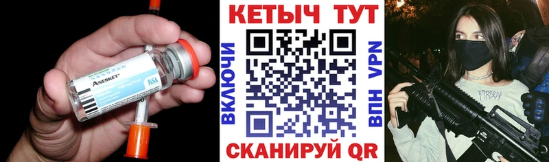 КЕТАМИН ketamine  Энгельс 