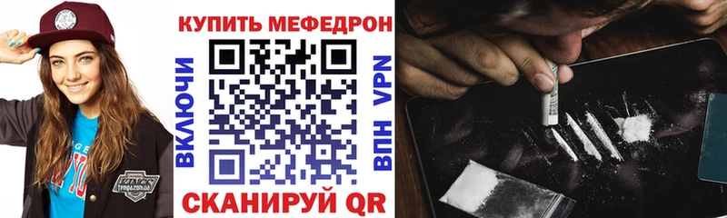 МЕФ мяу мяу hydra зеркало Энгельс