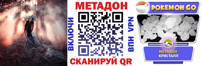 кракен как войти Энгельс Метадон кристалл
